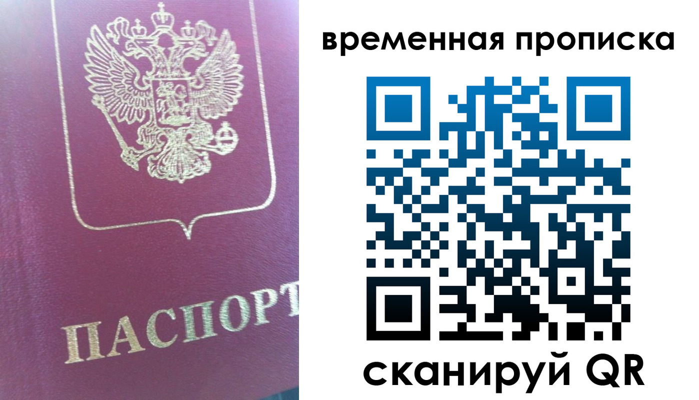 прописка для школы в Воронежской области