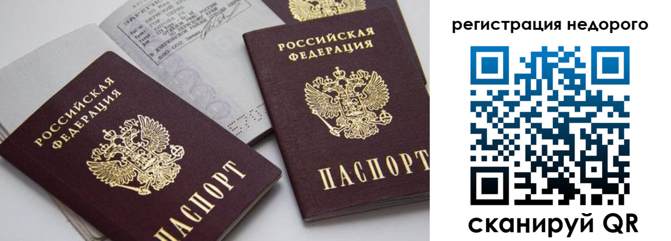 временная регистрация в Воронежской области