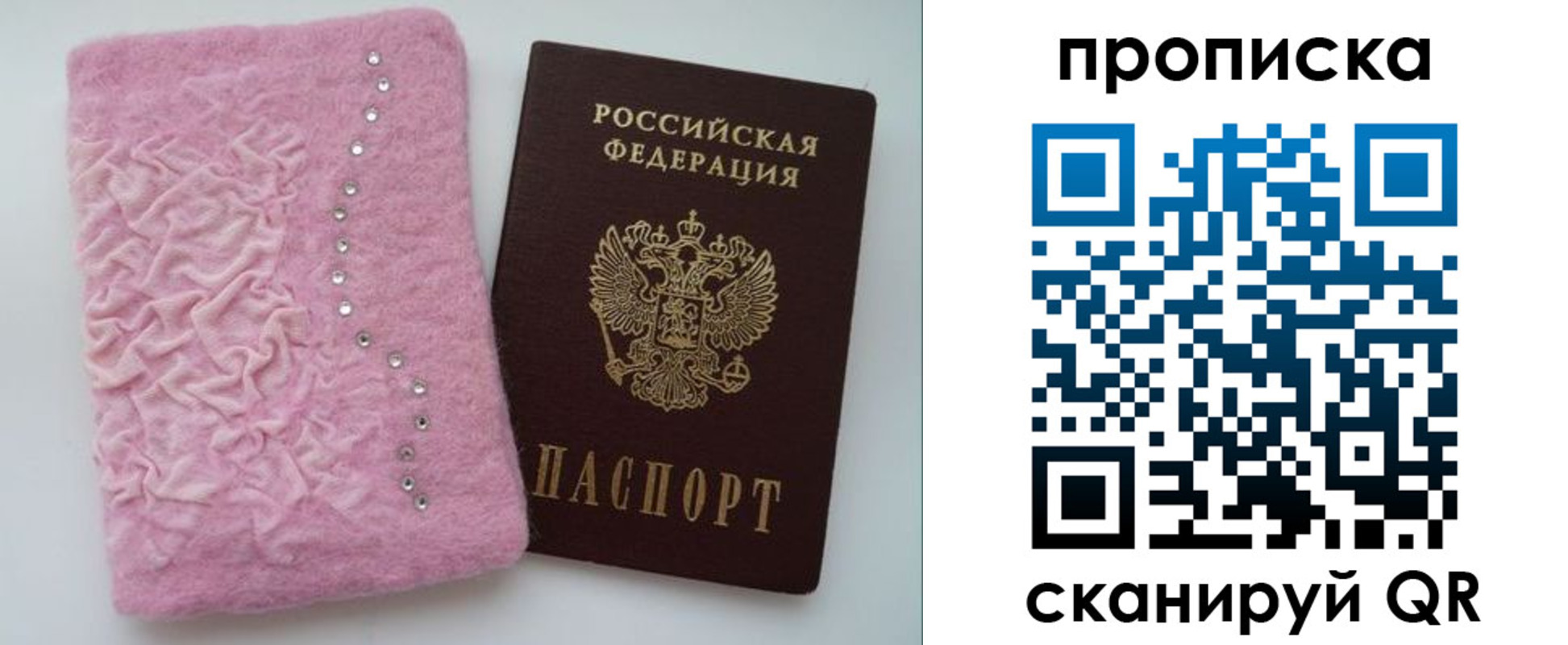 временная прописка в Воронежской области