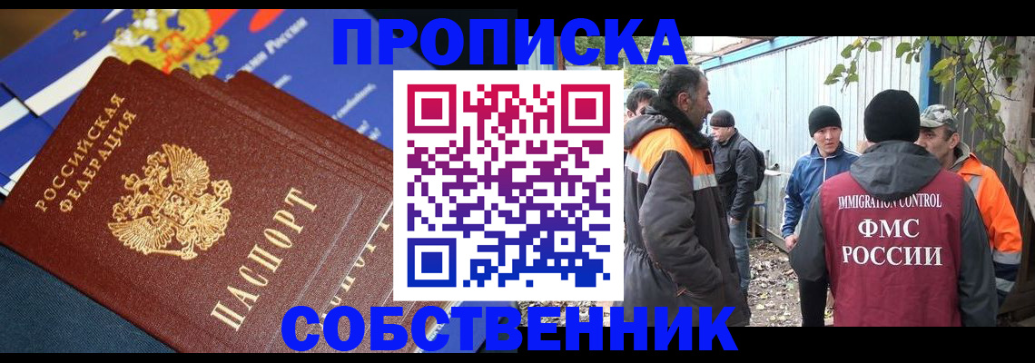 найти адрес прописки в Воронежской области
