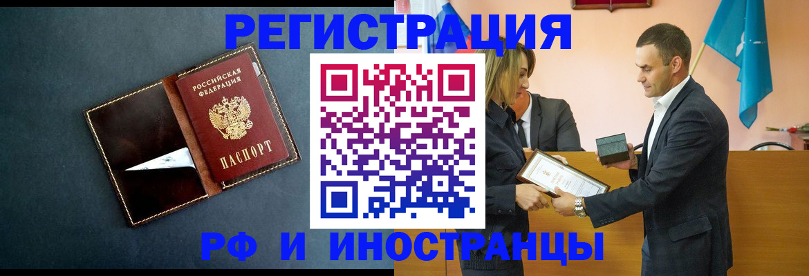 временная регистрация в квартире в Воронежской области