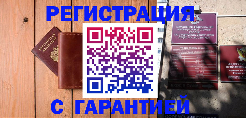 прописка от собственника в Воронежской области