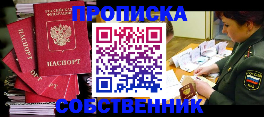 регистрация в Воронежской области