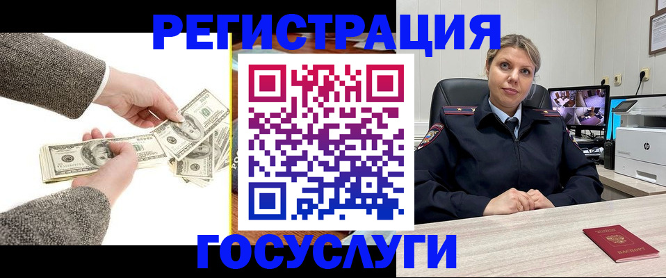 временная регистрация недорого в Воронежской области