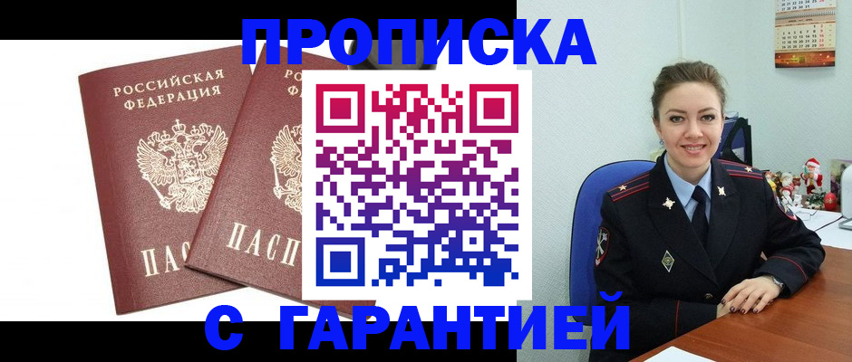 временная регистрация для всех в Воронежской области