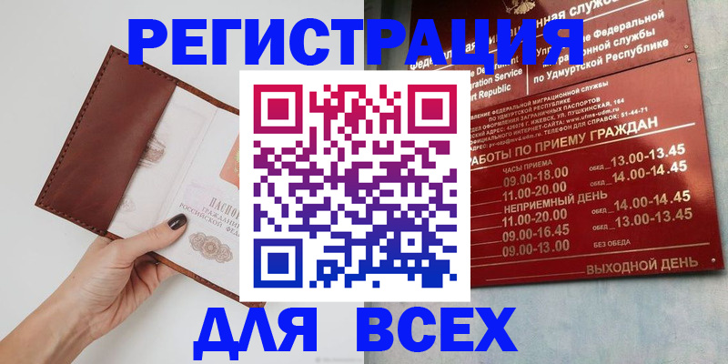 временная прописка в Воронежской области