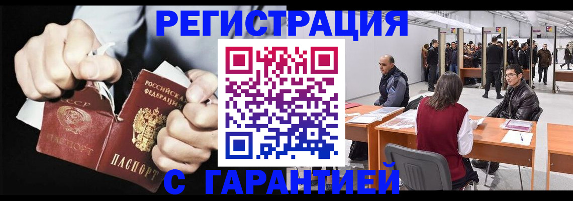 временная регистрация законно в Воронежской области