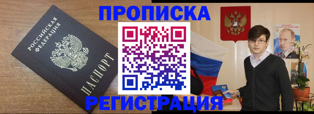 временная регистрация собственник в Воронежской области
