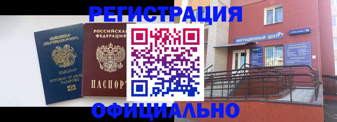 прописка паспорт в Воронежской области